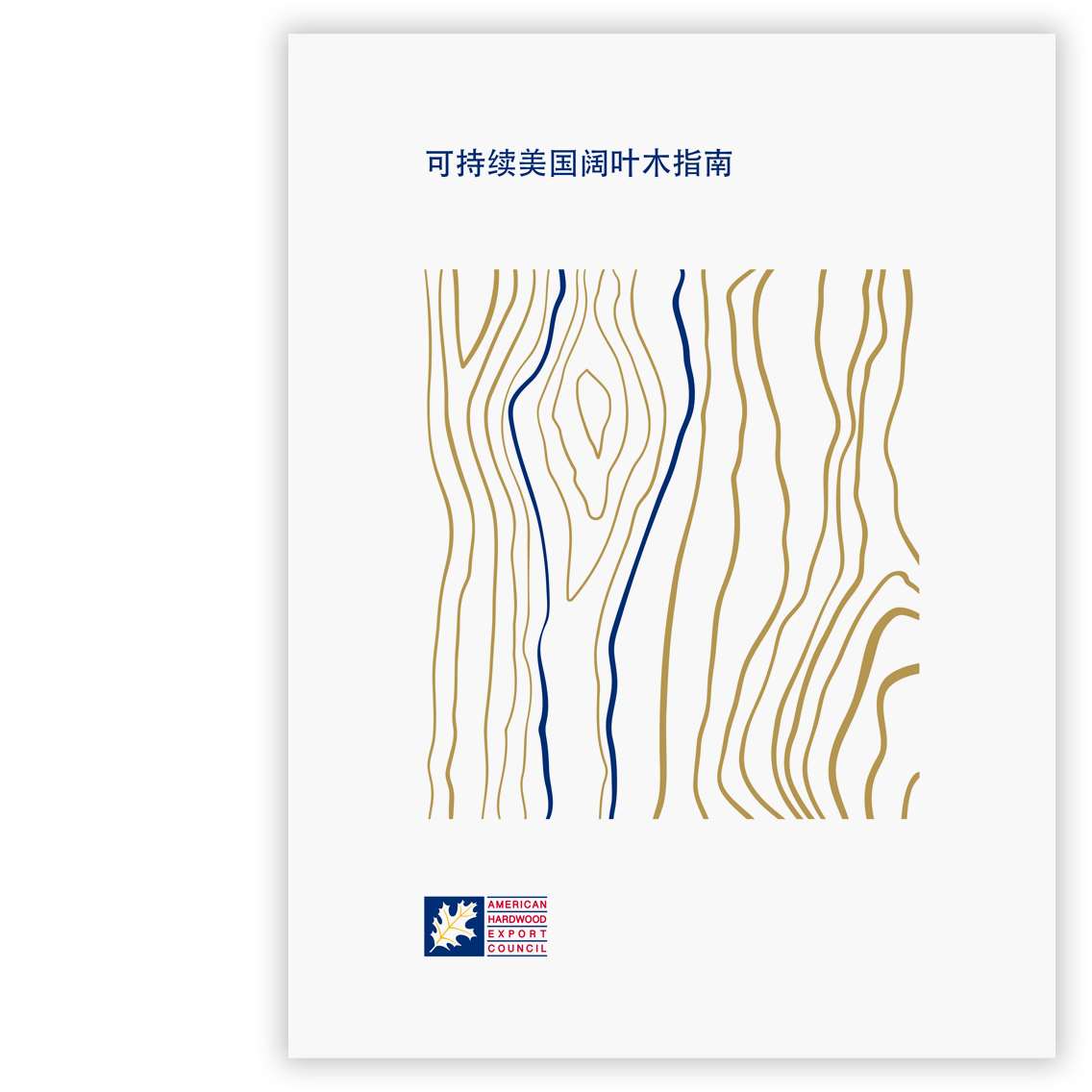 Sustainable species guide–chinese